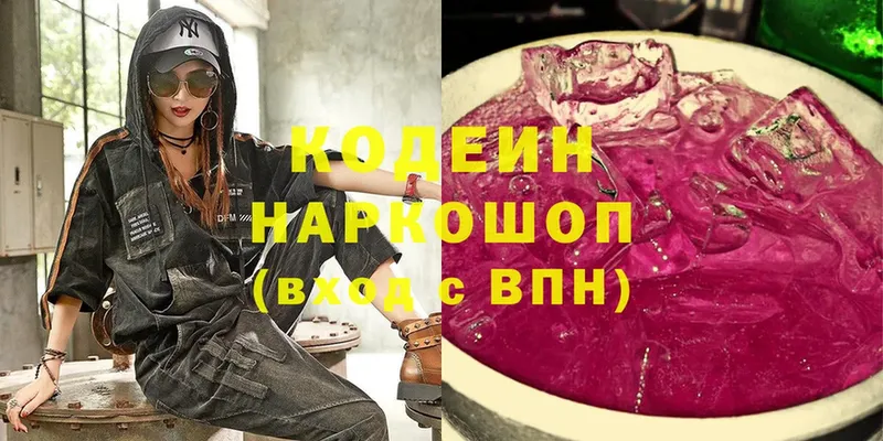 Codein Purple Drank  цена   darknet клад  Шадринск 