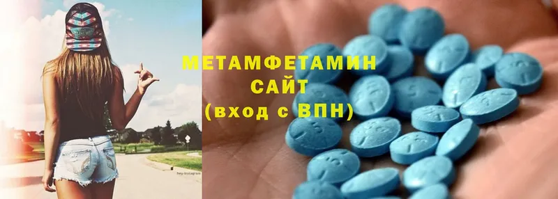 МЕТАМФЕТАМИН Methamphetamine  Шадринск 